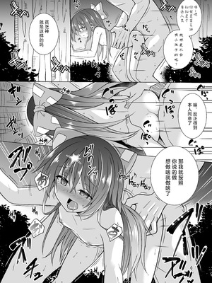 [とんずら道中 (かざわ)] 金は無くともお腹は空く (東方Project)｜不仅没钱而且肚子还空空 [明稿昨拖漢化組] [DL版]_11_kikn