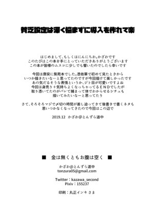 [とんずら道中 (かざわ)] 金は無くともお腹は空く (東方Project)｜不仅没钱而且肚子还空空 [明稿昨拖漢化組] [DL版]_15_dyhj