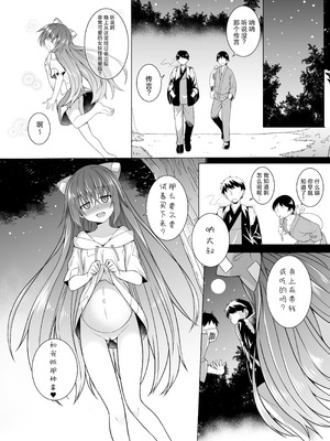 [とんずら道中 (かざわ)] 金は無くともお腹は空く (東方Project)｜不仅没钱而且肚子还空空 [明稿昨拖漢化組] [DL版]_16_xtso