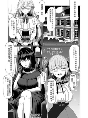 [もえぷっしゅ (ちんげろ)] 転生王女と天才令嬢の催淫革命 (転生王女と天才令嬢の魔法革命) [中国翻訳] [DL版]_05_tkne