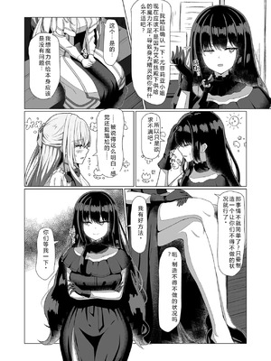 [もえぷっしゅ (ちんげろ)] 転生王女と天才令嬢の催淫革命 (転生王女と天才令嬢の魔法革命) [中国翻訳] [DL版]_06_tuas