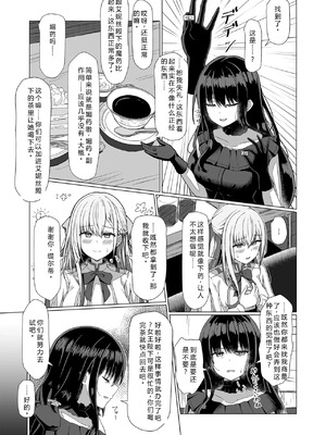 [もえぷっしゅ (ちんげろ)] 転生王女と天才令嬢の催淫革命 (転生王女と天才令嬢の魔法革命) [中国翻訳] [DL版]_07_mblp