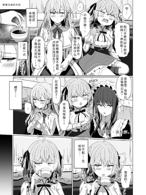 [もえぷっしゅ (ちんげろ)] 転生王女と天才令嬢の催淫革命 (転生王女と天才令嬢の魔法革命) [中国翻訳] [DL版]_09_opse