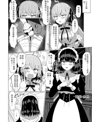 [もえぷっしゅ (ちんげろ)] 転生王女と天才令嬢の催淫革命 (転生王女と天才令嬢の魔法革命) [中国翻訳] [DL版]_10_rwlq