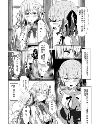 [もえぷっしゅ (ちんげろ)] 転生王女と天才令嬢の催淫革命 (転生王女と天才令嬢の魔法革命) [中国翻訳] [DL版]_12_xioh