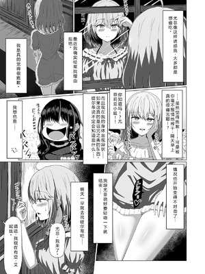 [もえぷっしゅ (ちんげろ)] 転生王女と天才令嬢の催淫革命 (転生王女と天才令嬢の魔法革命) [中国翻訳] [DL版]_13_twba