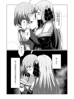 [もえぷっしゅ (ちんげろ)] 転生王女と天才令嬢の催淫革命 (転生王女と天才令嬢の魔法革命) [中国翻訳] [DL版]_15_aeug