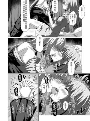 [もえぷっしゅ (ちんげろ)] 転生王女と天才令嬢の催淫革命 (転生王女と天才令嬢の魔法革命) [中国翻訳] [DL版]_16_kiwb