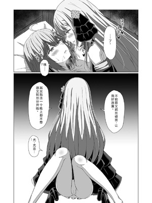 [もえぷっしゅ (ちんげろ)] 転生王女と天才令嬢の催淫革命 (転生王女と天才令嬢の魔法革命) [中国翻訳] [DL版]_17_utnw