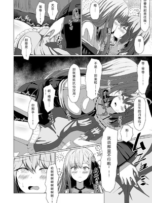 [もえぷっしゅ (ちんげろ)] 転生王女と天才令嬢の催淫革命 (転生王女と天才令嬢の魔法革命) [中国翻訳] [DL版]_18_hkqd