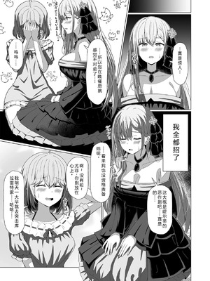[もえぷっしゅ (ちんげろ)] 転生王女と天才令嬢の催淫革命 (転生王女と天才令嬢の魔法革命) [中国翻訳] [DL版]_19_cuwk