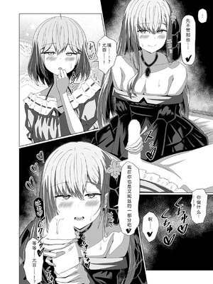 [もえぷっしゅ (ちんげろ)] 転生王女と天才令嬢の催淫革命 (転生王女と天才令嬢の魔法革命) [中国翻訳] [DL版]_20_eaqu