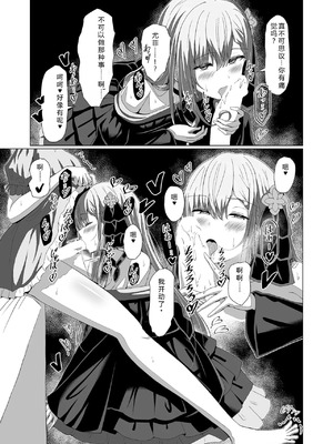 [もえぷっしゅ (ちんげろ)] 転生王女と天才令嬢の催淫革命 (転生王女と天才令嬢の魔法革命) [中国翻訳] [DL版]_21_qvqs