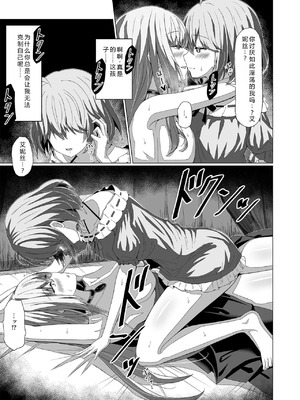 [もえぷっしゅ (ちんげろ)] 転生王女と天才令嬢の催淫革命 (転生王女と天才令嬢の魔法革命) [中国翻訳] [DL版]_23_pred