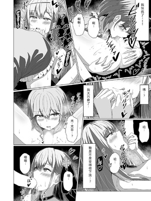 [もえぷっしゅ (ちんげろ)] 転生王女と天才令嬢の催淫革命 (転生王女と天才令嬢の魔法革命) [中国翻訳] [DL版]_26_kqnn