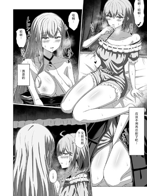 [もえぷっしゅ (ちんげろ)] 転生王女と天才令嬢の催淫革命 (転生王女と天才令嬢の魔法革命) [中国翻訳] [DL版]_28_qwqx