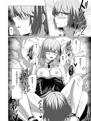 [もえぷっしゅ (ちんげろ)] 転生王女と天才令嬢の催淫革命 (転生王女と天才令嬢の魔法革命) [中国翻訳] [DL版]_30_uisn