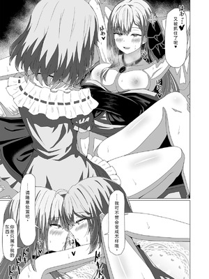 [もえぷっしゅ (ちんげろ)] 転生王女と天才令嬢の催淫革命 (転生王女と天才令嬢の魔法革命) [中国翻訳] [DL版]_31_qyuj