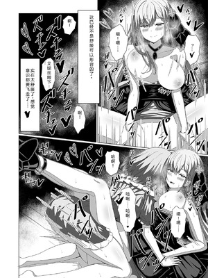 [もえぷっしゅ (ちんげろ)] 転生王女と天才令嬢の催淫革命 (転生王女と天才令嬢の魔法革命) [中国翻訳] [DL版]_32_ycac