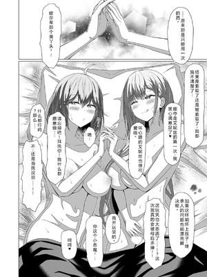 [もえぷっしゅ (ちんげろ)] 転生王女と天才令嬢の催淫革命 (転生王女と天才令嬢の魔法革命) [中国翻訳] [DL版]_38_vkcd