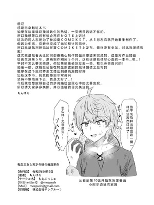 [もえぷっしゅ (ちんげろ)] 転生王女と天才令嬢の催淫革命 (転生王女と天才令嬢の魔法革命) [中国翻訳] [DL版]_40_hfba