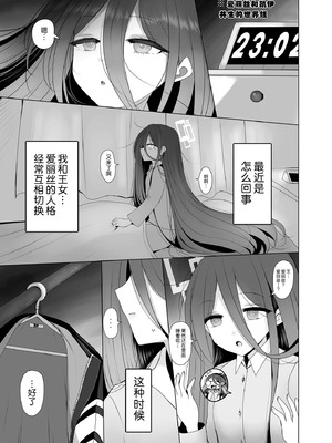 [ジャックポット64 (HAN)] ケイちゃんと秘めごと (ブルーアーカイブ)｜和凯伊酱的秘密情事 [欶澜汉化组] [DL版]_03_rqjl