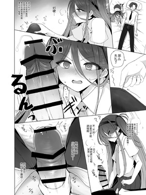 [ジャックポット64 (HAN)] ケイちゃんと秘めごと (ブルーアーカイブ)｜和凯伊酱的秘密情事 [欶澜汉化组] [DL版]_08_gpmc