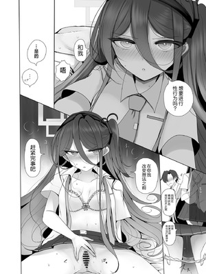 [ジャックポット64 (HAN)] ケイちゃんと秘めごと (ブルーアーカイブ)｜和凯伊酱的秘密情事 [欶澜汉化组] [DL版]_14_tpgt