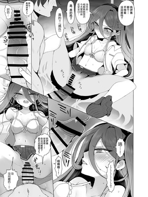 [ジャックポット64 (HAN)] ケイちゃんと秘めごと (ブルーアーカイブ)｜和凯伊酱的秘密情事 [欶澜汉化组] [DL版]_15_xenk