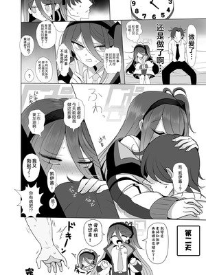 [ジャックポット64 (HAN)] ケイちゃんと秘めごと (ブルーアーカイブ)｜和凯伊酱的秘密情事 [欶澜汉化组] [DL版]_20_xjwq