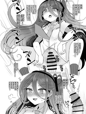 [ジャックポット64 (HAN)] ケイちゃんと秘めごと (ブルーアーカイブ)｜和凯伊酱的秘密情事 [欶澜汉化组] [DL版]_22_ilqj