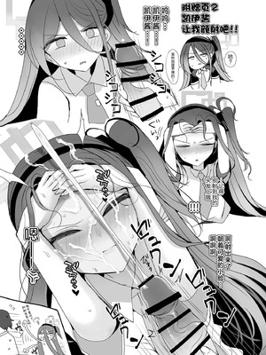 [ジャックポット64 (HAN)] ケイちゃんと秘めごと (ブルーアーカイブ)｜和凯伊酱的秘密情事 [欶澜汉化组] [DL版]_23_keas