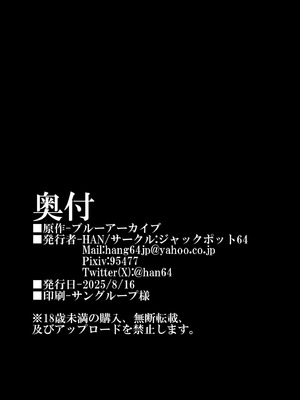 [ジャックポット64 (HAN)] ケイちゃんと秘めごと (ブルーアーカイブ)｜和凯伊酱的秘密情事 [欶澜汉化组] [DL版]_26_jxfr