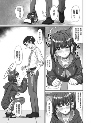 [ミミ好きミミ尽ク。 (れおねこ)] キヴォトスの発情期 カズサの場合 (ブルーアーカイブ)｜基沃托斯的发情期 杏山和纱篇 [白杨汉化组] [DL版]_06_jjpb