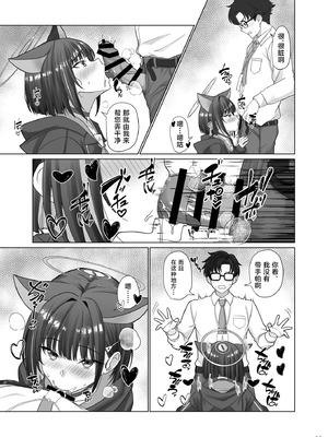 [ミミ好きミミ尽ク。 (れおねこ)] キヴォトスの発情期 カズサの場合 (ブルーアーカイブ)｜基沃托斯的发情期 杏山和纱篇 [白杨汉化组] [DL版]_08_bkur