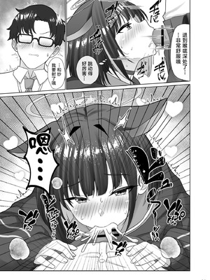 [ミミ好きミミ尽ク。 (れおねこ)] キヴォトスの発情期 カズサの場合 (ブルーアーカイブ)｜基沃托斯的发情期 杏山和纱篇 [白杨汉化组] [DL版]_10_xfuq