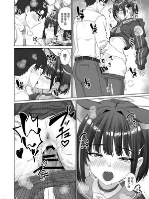 [ミミ好きミミ尽ク。 (れおねこ)] キヴォトスの発情期 カズサの場合 (ブルーアーカイブ)｜基沃托斯的发情期 杏山和纱篇 [白杨汉化组] [DL版]_15_thyy