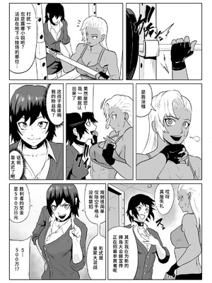 [春狸屋] ゴールデンウルフルナ 屈辱プロレス１ [中国翻訳]_03_beap