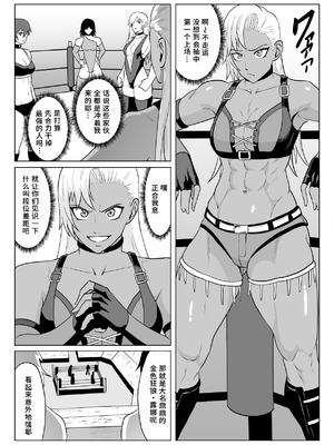 [春狸屋] ゴールデンウルフルナ 屈辱プロレス１ [中国翻訳]_05_oubp