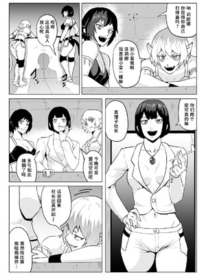 [春狸屋] ゴールデンウルフルナ 屈辱プロレス１ [中国翻訳]_06_aouf