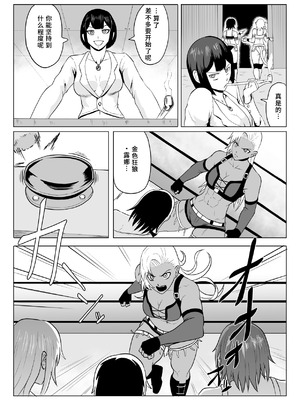 [春狸屋] ゴールデンウルフルナ 屈辱プロレス１ [中国翻訳]_08_prss