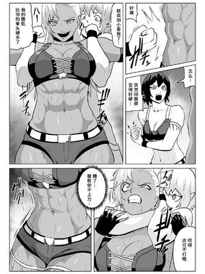 [春狸屋] ゴールデンウルフルナ 屈辱プロレス１ [中国翻訳]_14_ihvx
