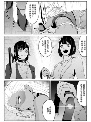 [春狸屋] ゴールデンウルフルナ 屈辱プロレス１ [中国翻訳]_65_pptu