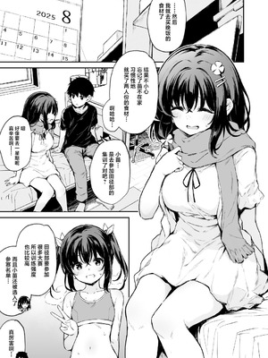 [灯色の研究室 (灯問)] 落ち葉日記 -自宅調教編1- [中国翻訳] [DL版]_03_yefb