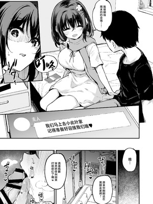 [灯色の研究室 (灯問)] 落ち葉日記 -自宅調教編1- [中国翻訳] [DL版]_05_jepr