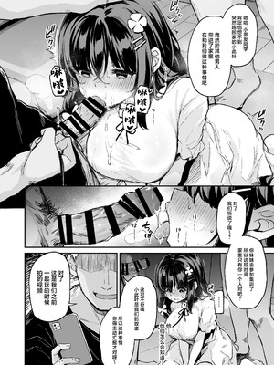 [灯色の研究室 (灯問)] 落ち葉日記 -自宅調教編1- [中国翻訳] [DL版]_06_bcem