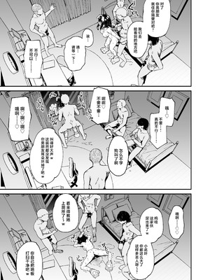 [灯色の研究室 (灯問)] 落ち葉日記 -自宅調教編1- [中国翻訳] [DL版]_13_omhs