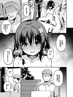 [灯色の研究室 (灯問)] 落ち葉日記 -自宅調教編1- [中国翻訳] [DL版]_15_bfhh