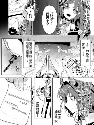 [白九時中 (白魚京)] 噬巢之钥｜巣喰いの鍵 (アークナイツ) [XueHuKING个人自购AI汉化自嵌] [DL版]_04_dgnj