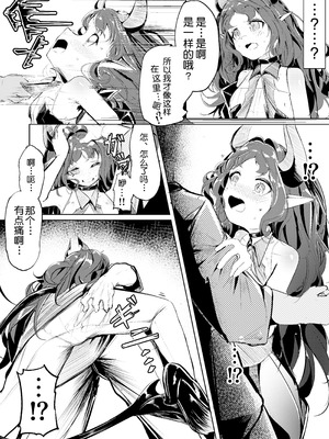 [白九時中 (白魚京)] 噬巢之钥｜巣喰いの鍵 (アークナイツ) [XueHuKING个人自购AI汉化自嵌] [DL版]_08_uorq